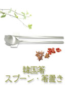 �؍��H�� �؍����E�X�v�[���E���u��