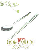 �y�^��z�؍����E�X�v�[��